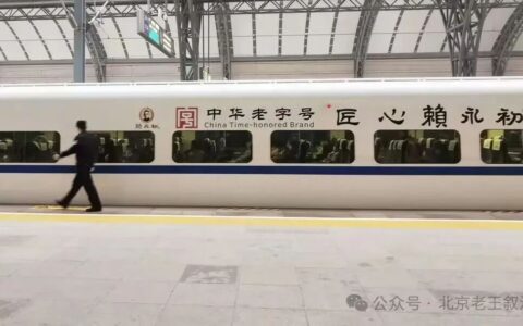 赖永初，这是一款被低估的 中华老字号 的好酒  你喝过吗？
