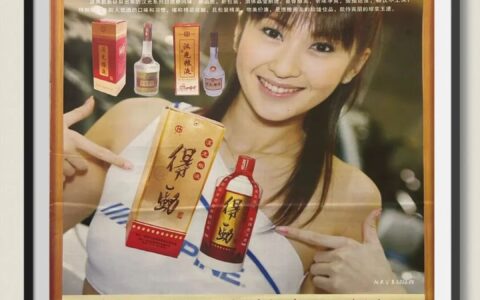 老白酒广告年历画，一代人的酒文化记忆