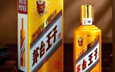 53度500ml茅台王子酒（金王子）,出厂价要多少？真假怎么辨别？