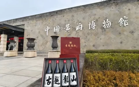 绍兴中国黄酒博物馆游玩攻略｜古越龙山北海桥老厂变迁与参观路线