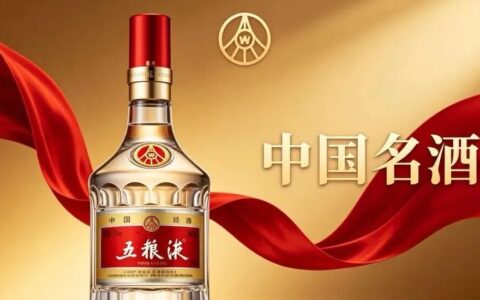 五粮液百年发展史：从邓子均创牌到大商狂飙，2025 挤水分与 2026 修复之路