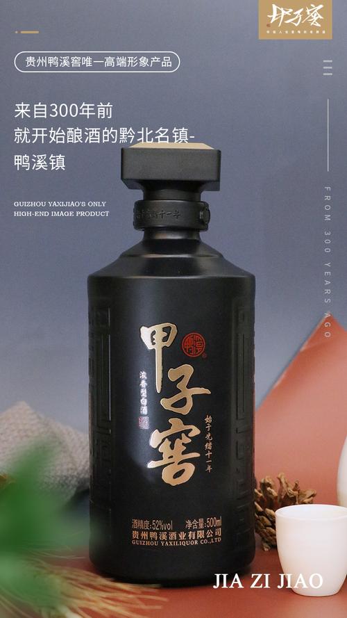 鸭溪窖酒价格表2026:低中高端全系型号、度数与真实测评