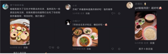 从炸酱面到豆汁儿,关晓彤在方砖厂品尝京味小吃