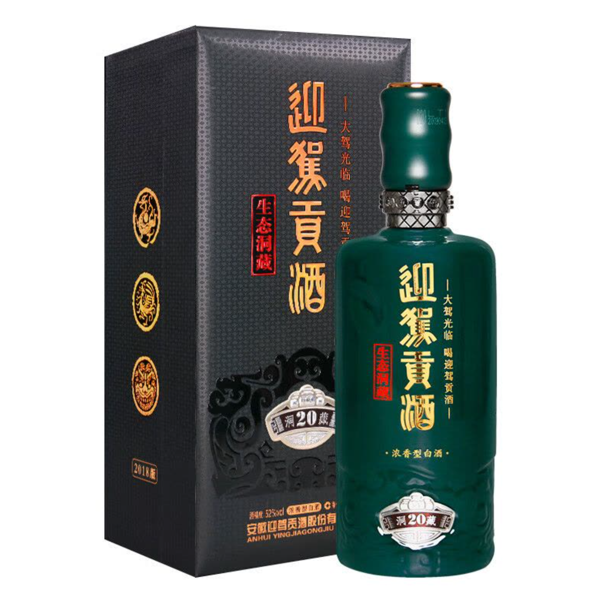 迎驾贡酒·洞藏20