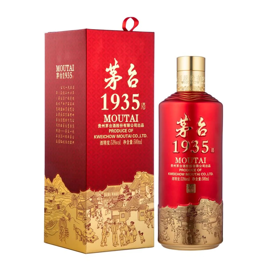 茅台1935