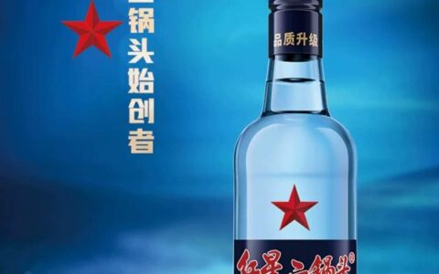 这样买，才是正宗红星蓝瓶二锅头
