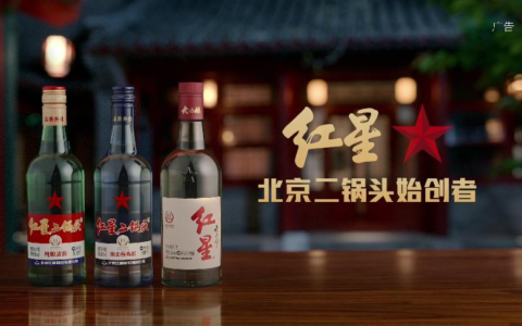 光瓶口粮酒怎么选？红星蓝瓶给出实在答案