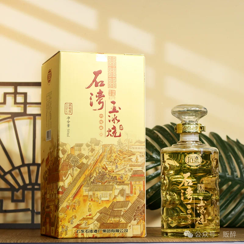 图1.1 石湾玉冰烧