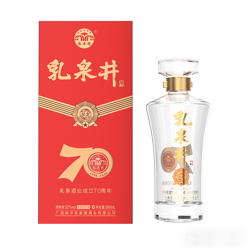 图5.3 乳泉井酒