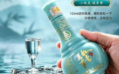 五粮液万事如意酒多少钱一瓶（附万事如意酒52度价格表）