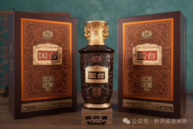 国台•富贵荣耀尊品酒,国台富贵荣耀尊品酒多少钱一瓶,国台酒价格表?