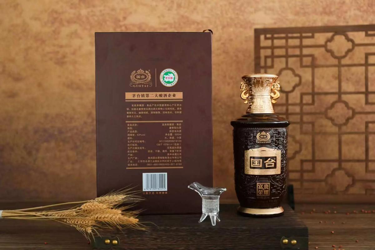 国台•富贵荣耀尊品酒,国台富贵荣耀尊品酒多少钱一瓶,国台酒价格表?