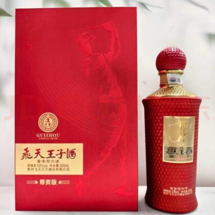 飛天王子酒(高尔夫尊贵版),飞天王子酒高尔夫尊贵版酒多少钱一瓶,出厂价多少?飞天王子酒价目表