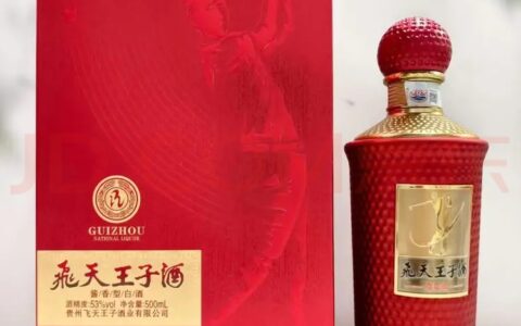飛天王子酒（高尔夫尊贵版），飞天王子酒高尔夫尊贵版酒多少钱一瓶，出厂价多少？飞天王子酒价目表