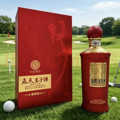 飛天王子酒(高尔夫尊贵版),飞天王子酒高尔夫尊贵版酒多少钱一瓶,出厂价多少?飞天王子酒价目表