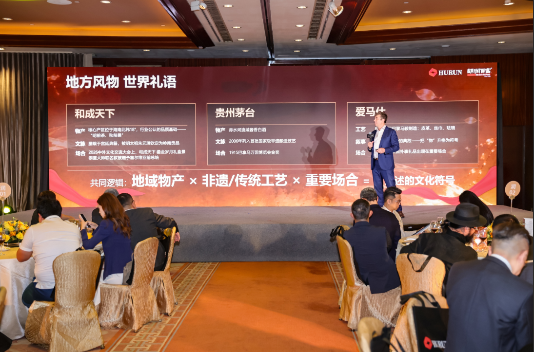胡润高端礼赠报告发布:白酒赛道分化加剧,头部品牌价值持续加固