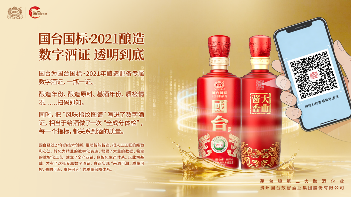 2026年纯粮大曲酱香白酒推荐:茅台镇第二大酿酒企业领衔榜单