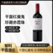 干露红魔鬼经典赤霞珠