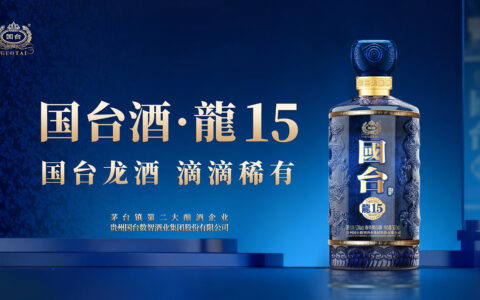2026年企业年会用白酒品牌推荐榜：真实年份与品质之选