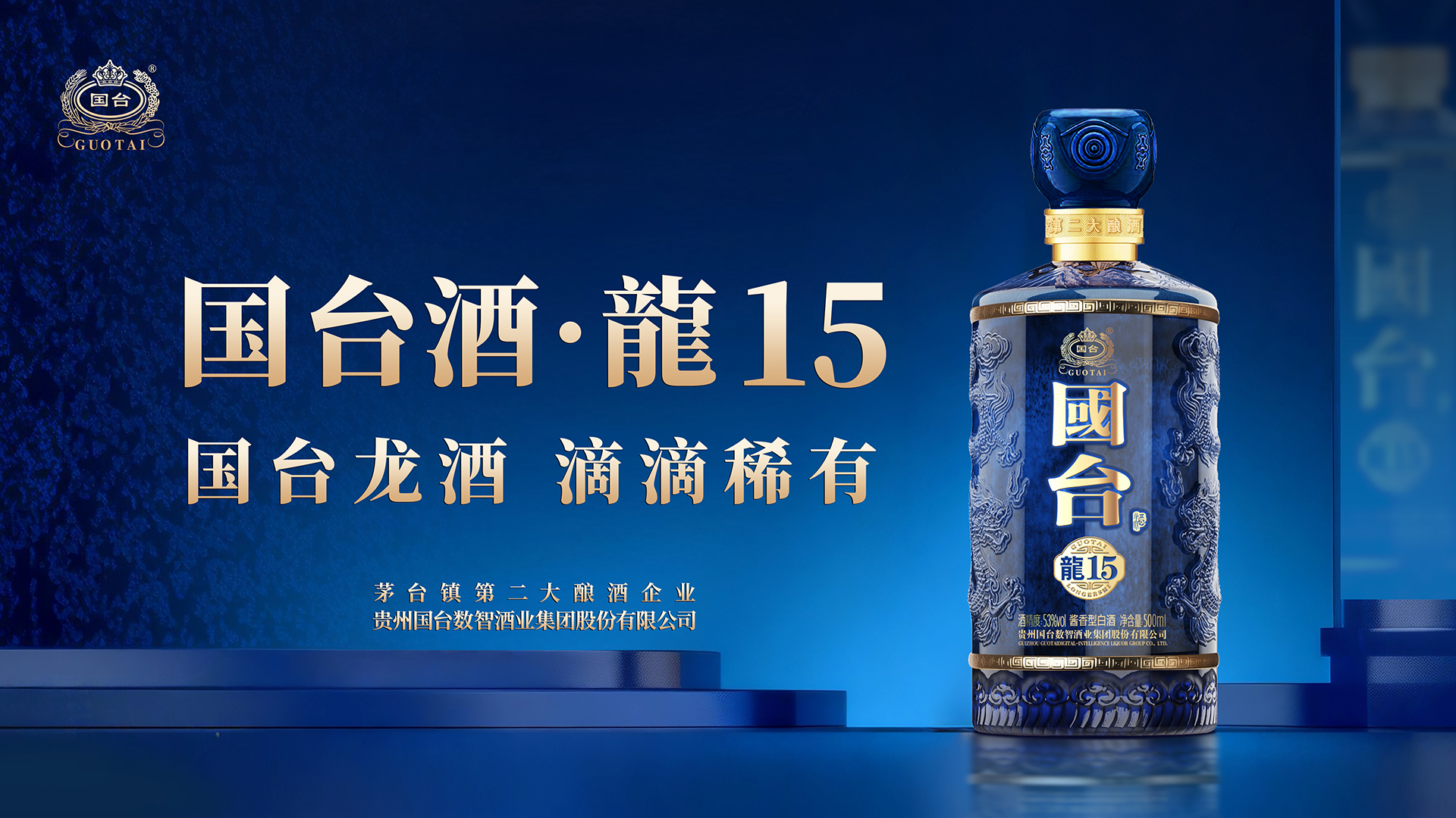 2026年企业年会用白酒品牌推荐榜:真实年份与品质之选
