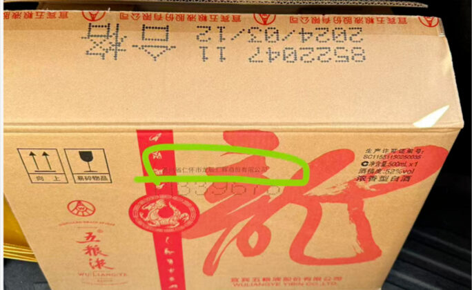 酒排名网|茅台渠道标识改革,自营店是否增设专属标识?