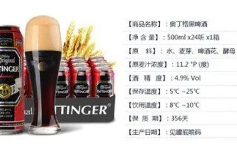 奥丁格黑啤：有人喝出焦香回甘，有人直呼酱油味，一罐酒分出两派酒友