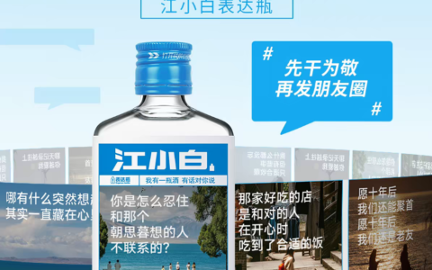 白酒销量越大，骂声越响的5款酒，到底冤不冤？