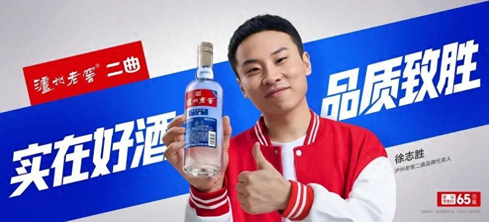 徐志胜都来代言了!泸州老窖的“大光瓶”野心到底多大?
