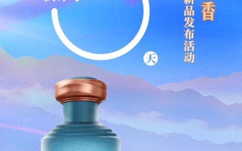 488元华茅改自营，茅台为何亲自下场做次高端