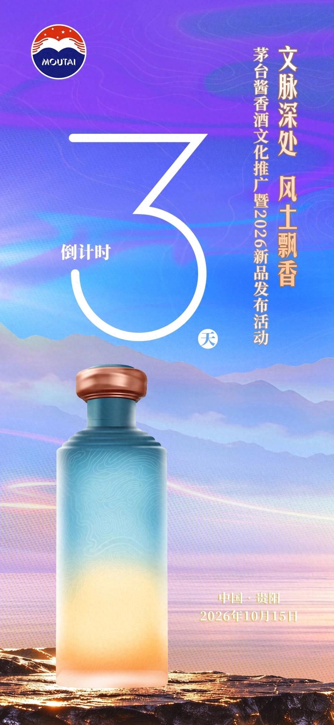 488元华茅改自营,茅台为何亲自下场做次高端