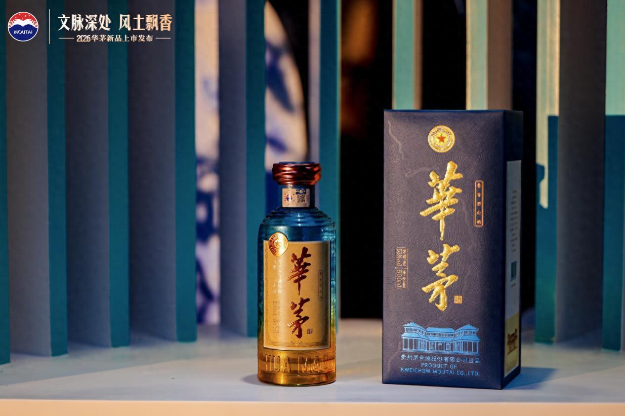 贵州茅台新品488元,53%vol 500ml华茅酒新品今日上架i茅台