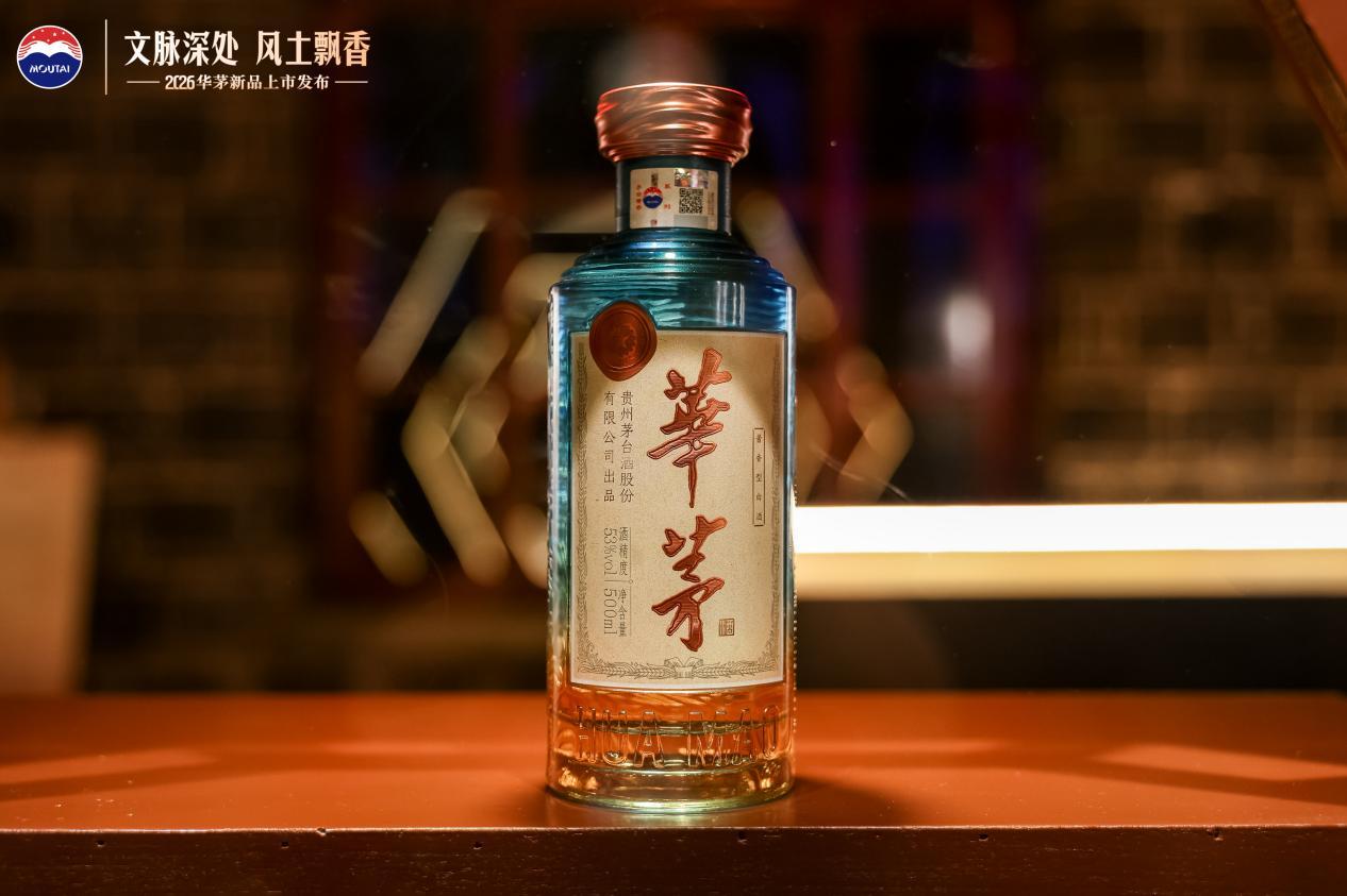 贵州茅台新品488元,53%vol 500ml华茅酒新品今日上架i茅台
