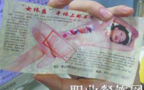 女体盛是什么？复盘昆明和风村事件，追溯它在日本温泉乡的起源