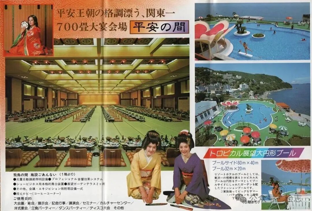 【熱海(伊豆山)】ホテル水葉亭＜改訂版＞: 昭和～平成前期のホテルや旅館などのパンフレット