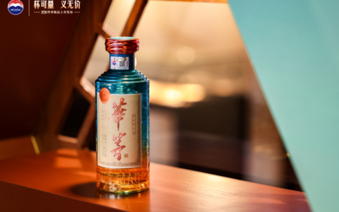 茅台酱香深化市场化转型，华茅新品 488 元上市，升级 C 端运营新模式