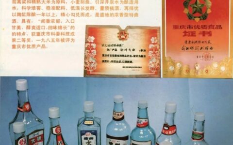 80 年代重庆渝州曲酒厂-山城老牌浓香特曲的岁月酒香