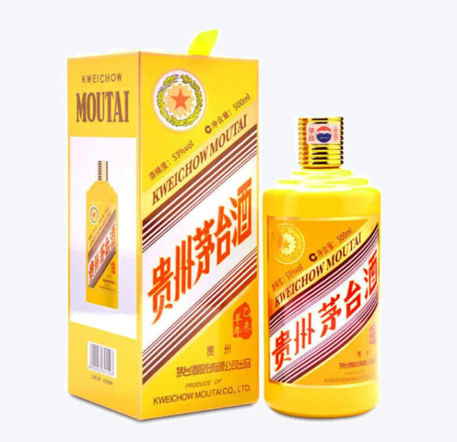 53度五星茅台生肖酒乙未羊年500毫升