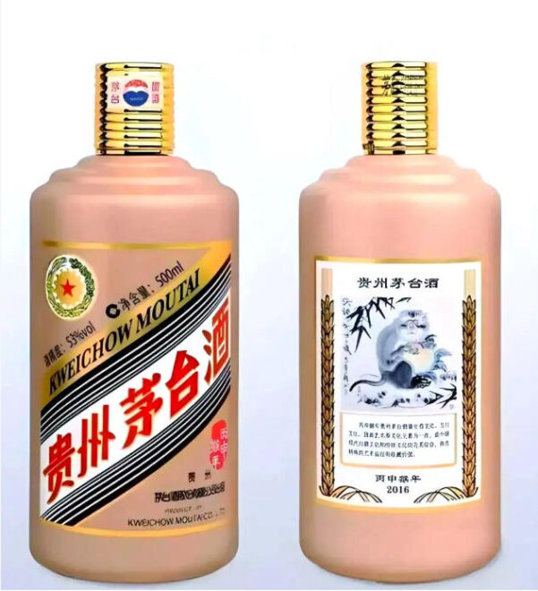 53度五星茅台生肖酒丙申猴年