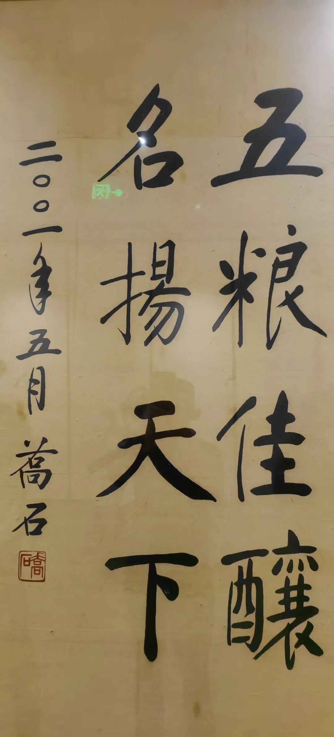 五粮液酒圣山有哪些景观?品读《酒圣山赋》全文