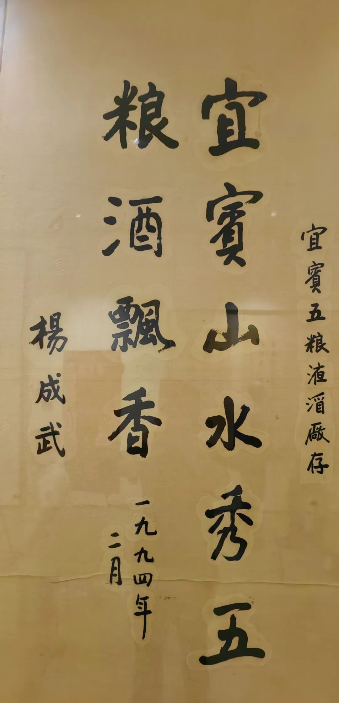 五粮液酒圣山有哪些景观?品读《酒圣山赋》全文