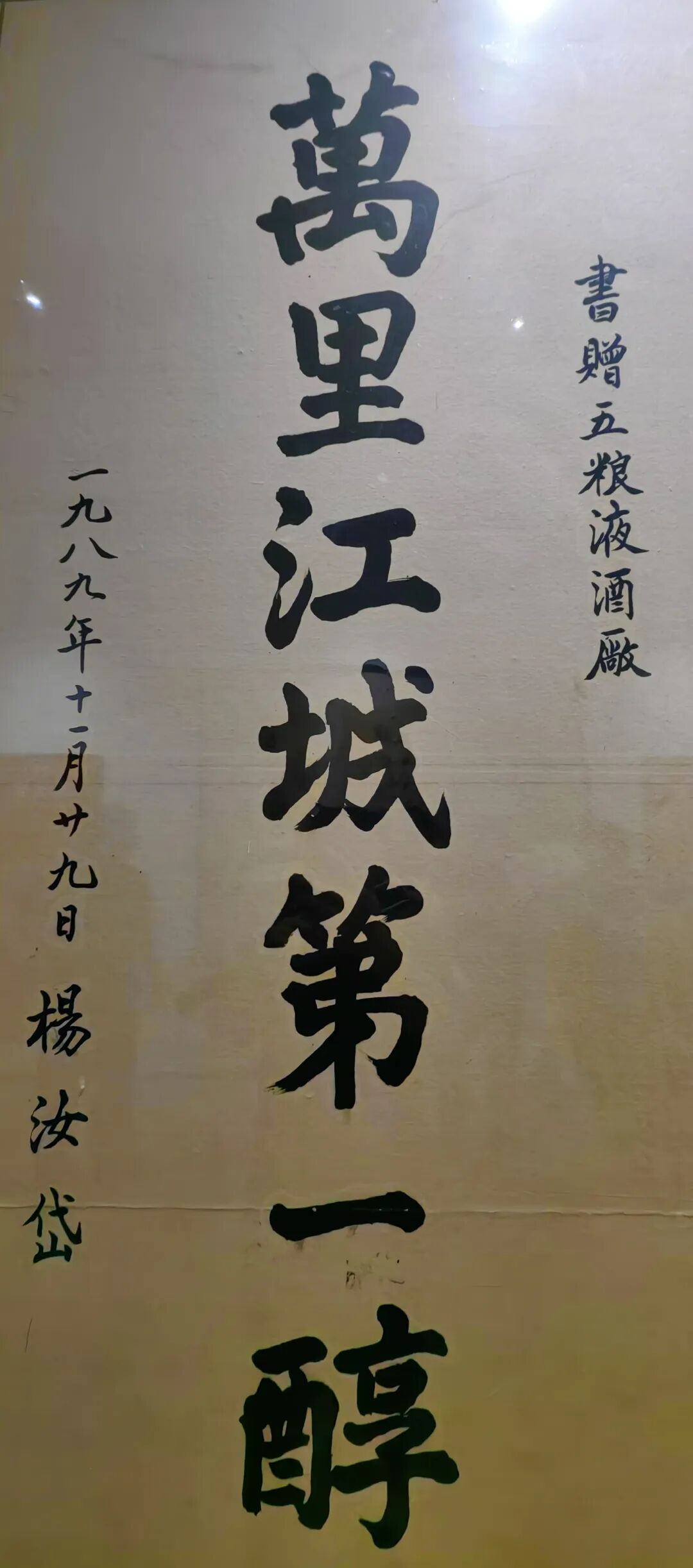 五粮液酒圣山有哪些景观?品读《酒圣山赋》全文