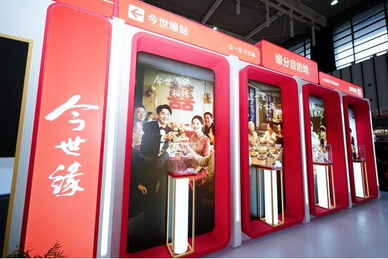 双城展会筑造体验新场域 今世缘探索白酒面向消费者的表达路径
