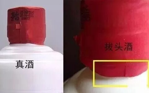 假茅台酒有哪些？盘点3类常见假茅台酒