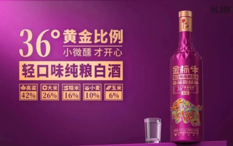 牛栏山 36 度金标牛：民酒向上升级，贵出来的差价到底值不值？