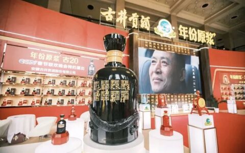 狂砸250亿，古井贡酒拼了，“提质不提价”：是主动让利，还是被动防守？