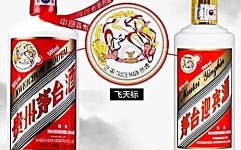飞天迎宾为什么叫小飞天？停产原因、酒质对比茅台 1935、遵义 1935