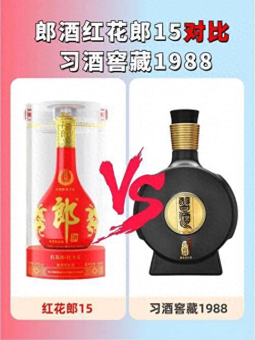 红花郎15对比窖藏1988,中端酱酒二选一,你站谁?
