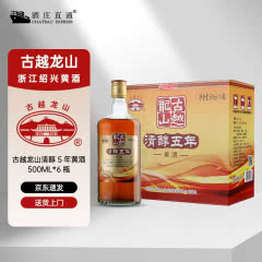 古越龙山 半甜型 口粮 清醇5年
