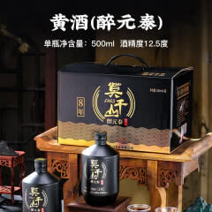 莫干山醉元泰 半甜型花雕酒