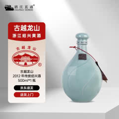古越龙山 花雕酒 半干型 2012年